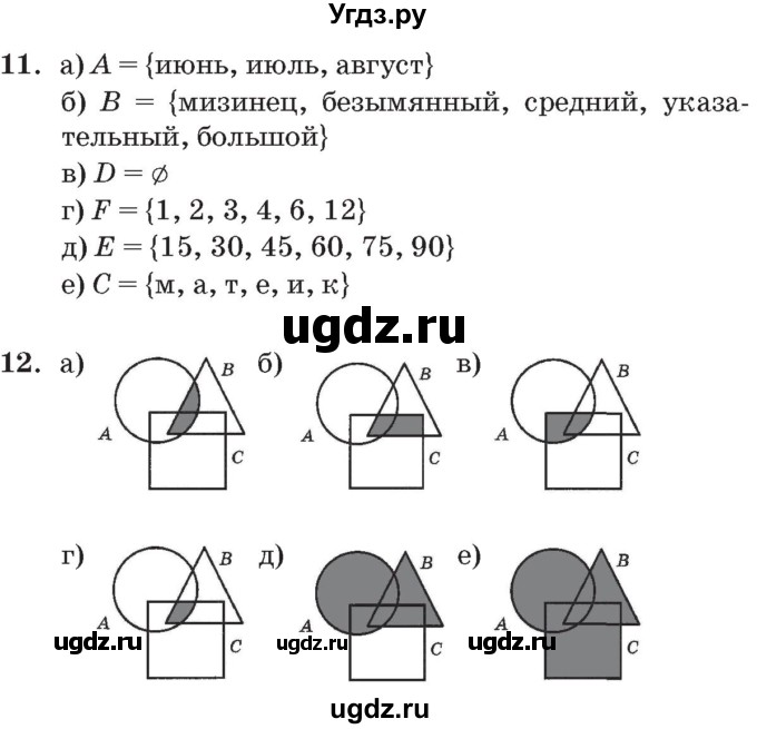 ГДЗ (Решебник №2 к учебнику 2017) по математике 3 класс Петерсон Л.Г. / часть 1. страница / 67(продолжение 2)