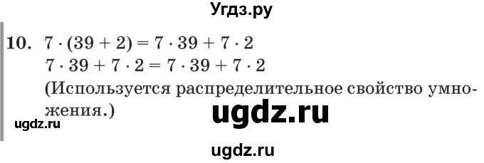 ГДЗ (Решебник №2 к учебнику 2017) по математике 3 класс Петерсон Л.Г. / часть 1. страница / 70