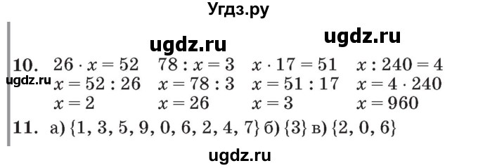 ГДЗ (Решебник №2 к учебнику 2017) по математике 3 класс Петерсон Л.Г. / часть 1. страница / 72(продолжение 2)