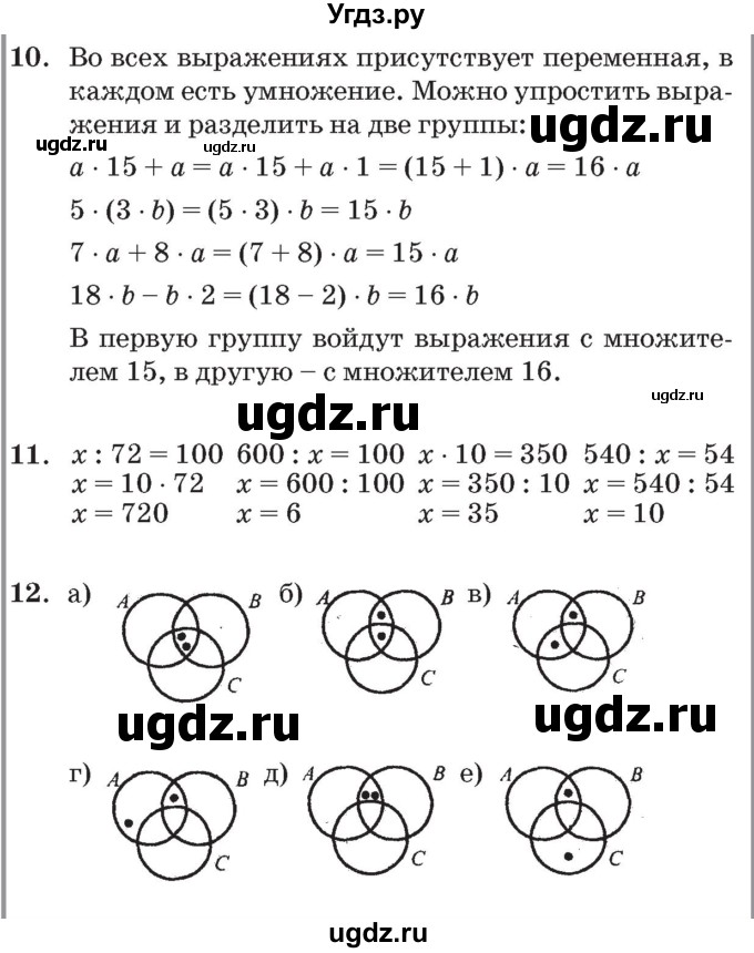 ГДЗ (Решебник №2 к учебнику 2017) по математике 3 класс Петерсон Л.Г. / часть 1. страница / 82