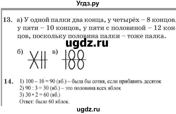 ГДЗ (Решебник №2 к учебнику 2017) по математике 3 класс Петерсон Л.Г. / часть 1. страница / 82(продолжение 2)