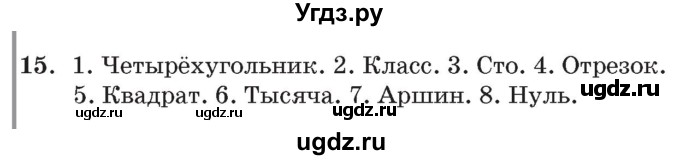 ГДЗ (Решебник №2 к учебнику 2017) по математике 3 класс Петерсон Л.Г. / часть 1. страница / 91(продолжение 2)