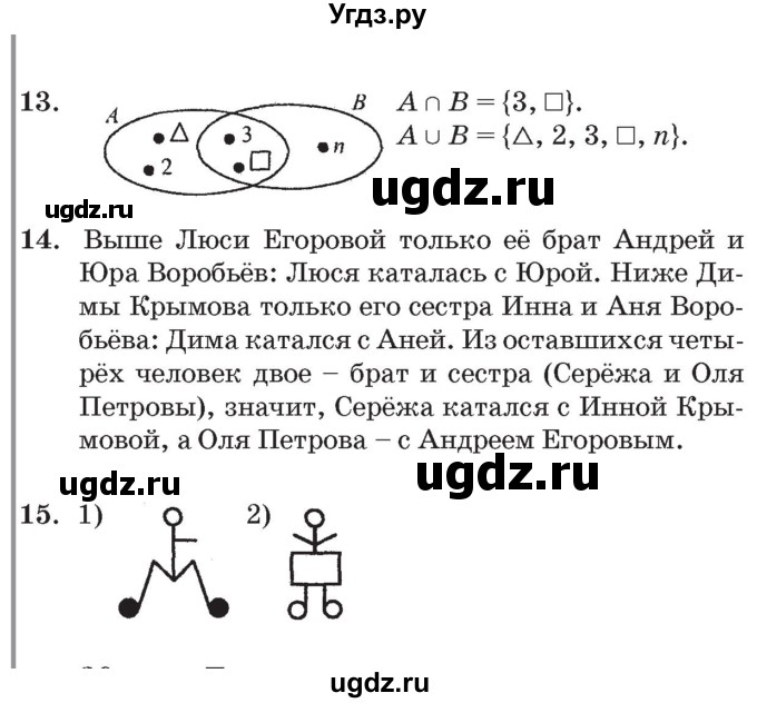 ГДЗ (Решебник №2 к учебнику 2017) по математике 3 класс Петерсон Л.Г. / часть 1. страница / 94(продолжение 2)