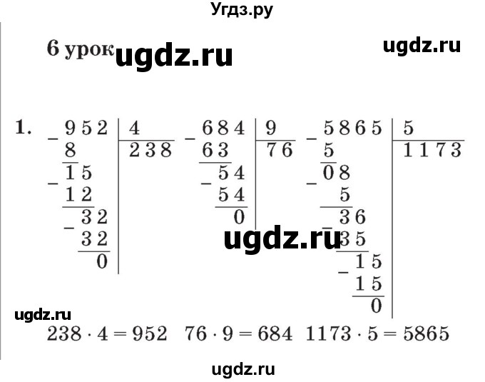ГДЗ (Решебник №2 к учебнику 2017) по математике 3 класс Петерсон Л.Г. / часть 2. страница / 13