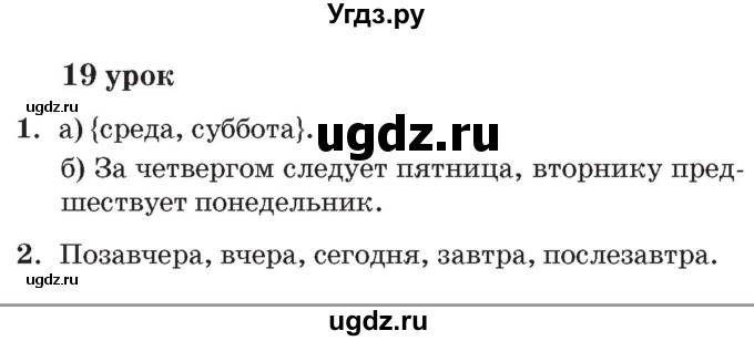 ГДЗ (Решебник №2 к учебнику 2017) по математике 3 класс Петерсон Л.Г. / часть 2. страница / 53