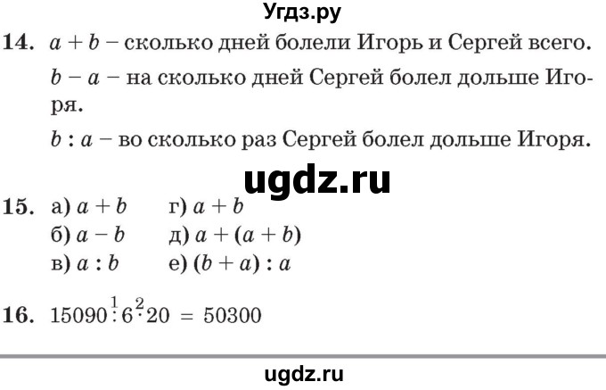ГДЗ (Решебник №2 к учебнику 2017) по математике 3 класс Петерсон Л.Г. / часть 2. страница / 55