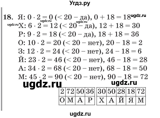 ГДЗ (Решебник №2 к учебнику 2017) по математике 3 класс Петерсон Л.Г. / часть 2. страница / 55(продолжение 3)