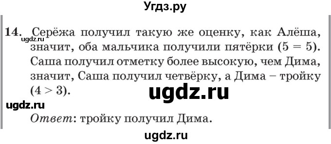 ГДЗ (Решебник №2 к учебнику 2017) по математике 3 класс Петерсон Л.Г. / часть 2. страница / 76(продолжение 4)