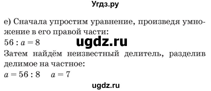 ГДЗ (Решебник №2 к учебнику 2017) по математике 3 класс Петерсон Л.Г. / часть 2. страница / 80(продолжение 2)