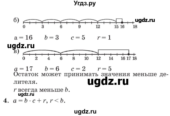 ГДЗ (Решебник №2 к учебнику 2017) по математике 3 класс Петерсон Л.Г. / часть 2. страница / 92(продолжение 2)