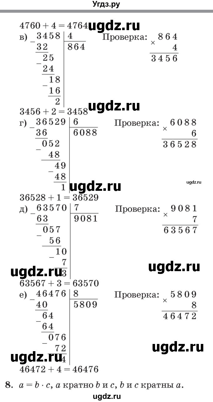 ГДЗ (Решебник №2 к учебнику 2017) по математике 3 класс Петерсон Л.Г. / часть 2. страница / 93(продолжение 2)