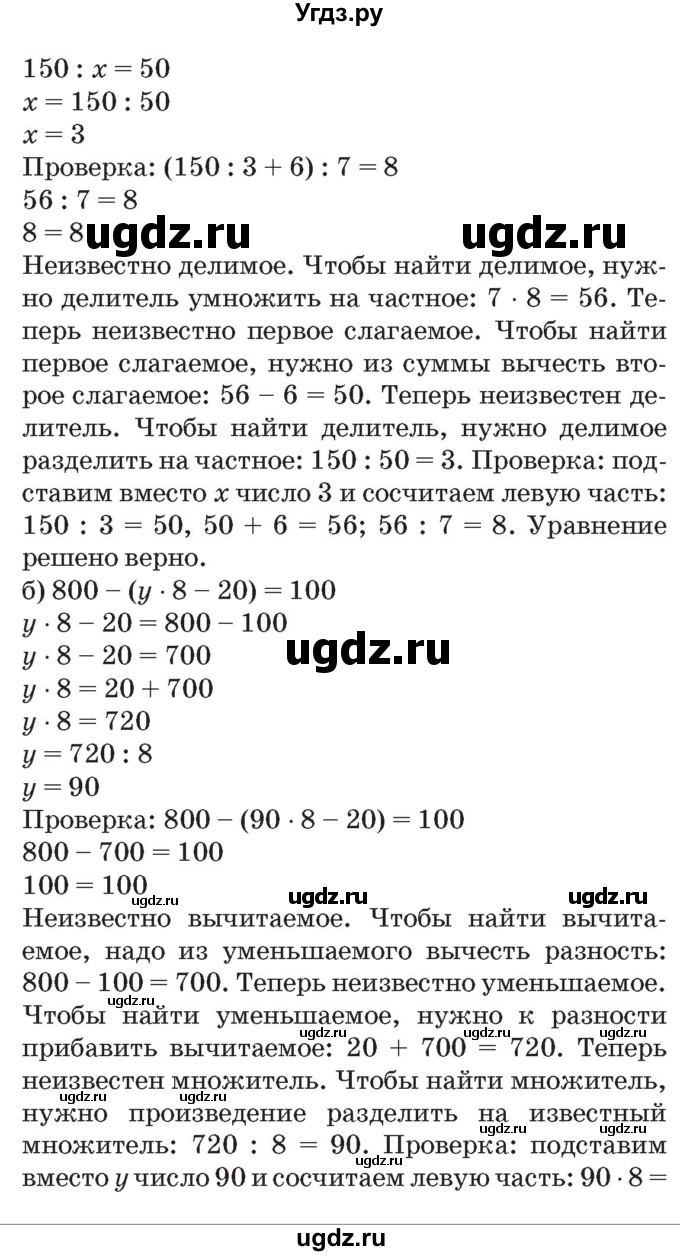 ГДЗ (Решебник №2 к учебнику 2017) по математике 3 класс Петерсон Л.Г. / часть 3. страница / 17(продолжение 2)