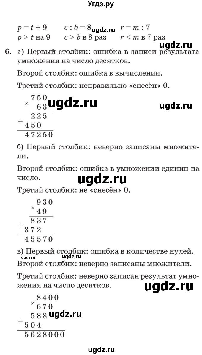 ГДЗ (Решебник №2 к учебнику 2017) по математике 3 класс Петерсон Л.Г. / часть 3. страница / 35(продолжение 2)