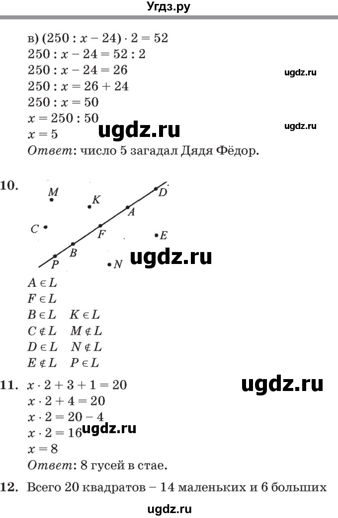 ГДЗ (Решебник №2 к учебнику 2017) по математике 3 класс Петерсон Л.Г. / часть 3. страница / 42(продолжение 2)