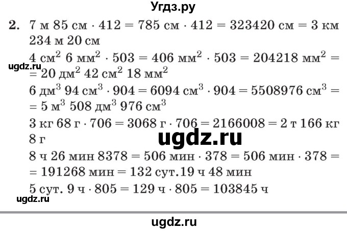 ГДЗ (Решебник №2 к учебнику 2017) по математике 3 класс Петерсон Л.Г. / часть 3. страница / 50