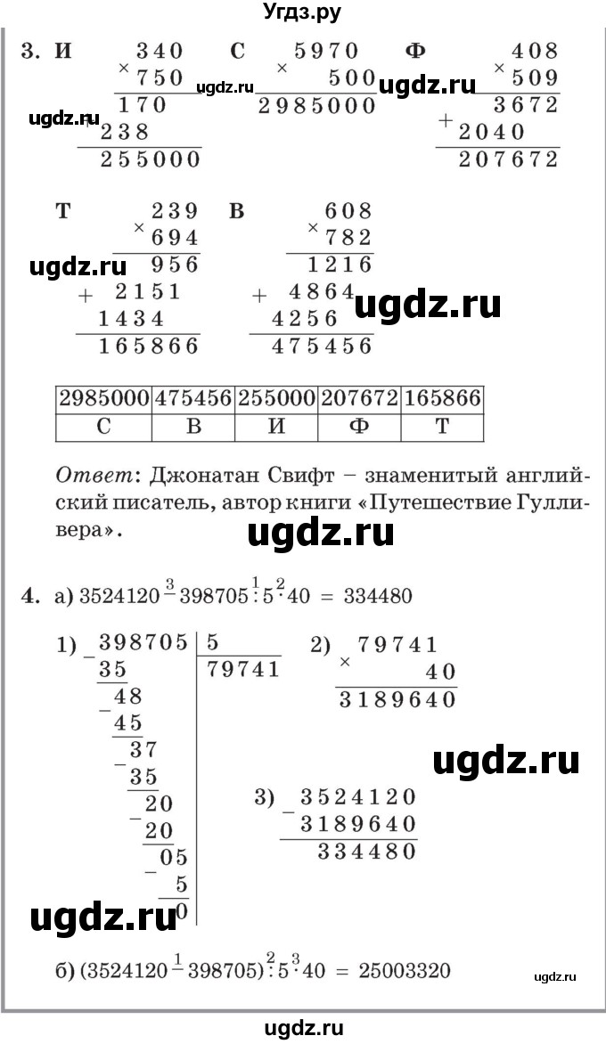 ГДЗ (Решебник №2 к учебнику 2017) по математике 3 класс Петерсон Л.Г. / часть 3. страница / 50(продолжение 2)
