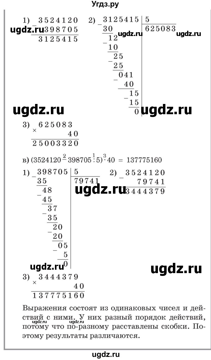 ГДЗ (Решебник №2 к учебнику 2017) по математике 3 класс Петерсон Л.Г. / часть 3. страница / 50(продолжение 3)