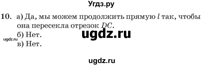 ГДЗ (Решебник №2 к учебнику 2017) по математике 3 класс Петерсон Л.Г. / часть 3. страница / 62