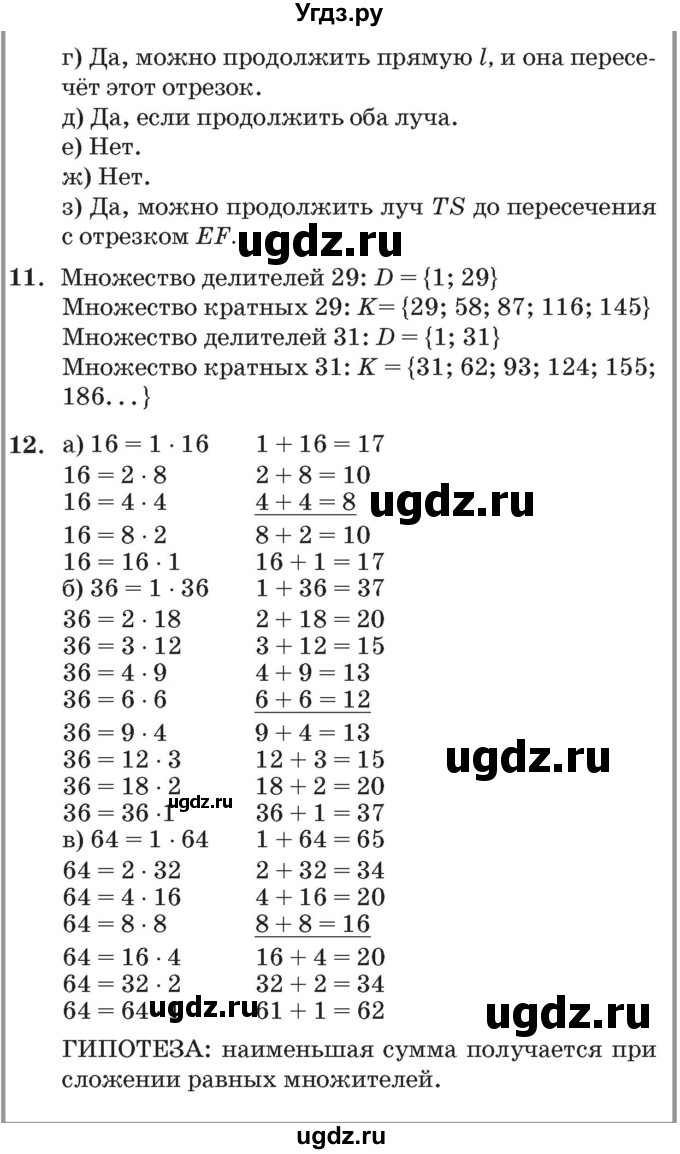 ГДЗ (Решебник №2 к учебнику 2017) по математике 3 класс Петерсон Л.Г. / часть 3. страница / 62(продолжение 2)