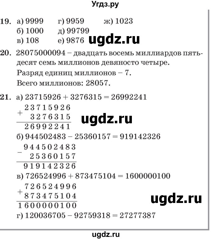 ГДЗ (Решебник №2 к учебнику 2017) по математике 3 класс Петерсон Л.Г. / часть 3. страница / 69