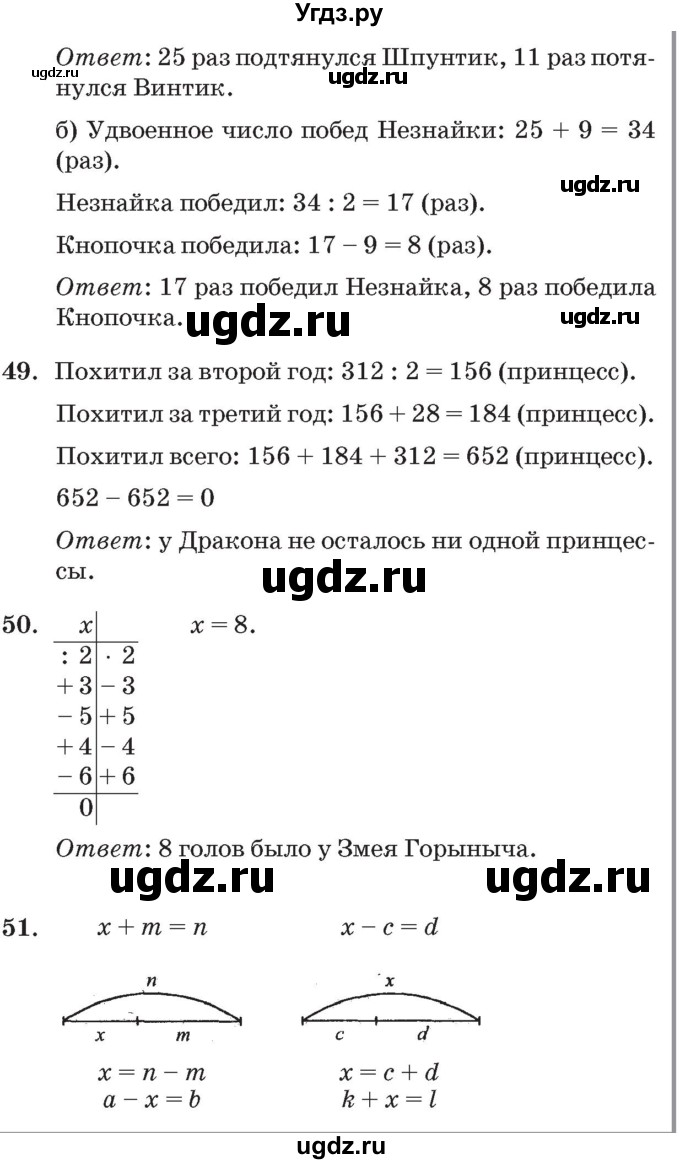 ГДЗ (Решебник №2 к учебнику 2017) по математике 3 класс Петерсон Л.Г. / часть 3. страница / 73(продолжение 2)