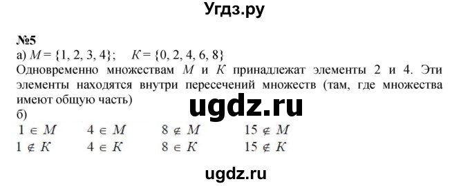 ГДЗ (Решебник к учебнику 2021) по математике 3 класс Петерсон Л.Г. / часть 1. страница / 26(продолжение 2)