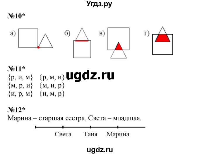 ГДЗ (Решебник к учебнику 2021) по математике 3 класс Петерсон Л.Г. / часть 2. страница / 4(продолжение 3)