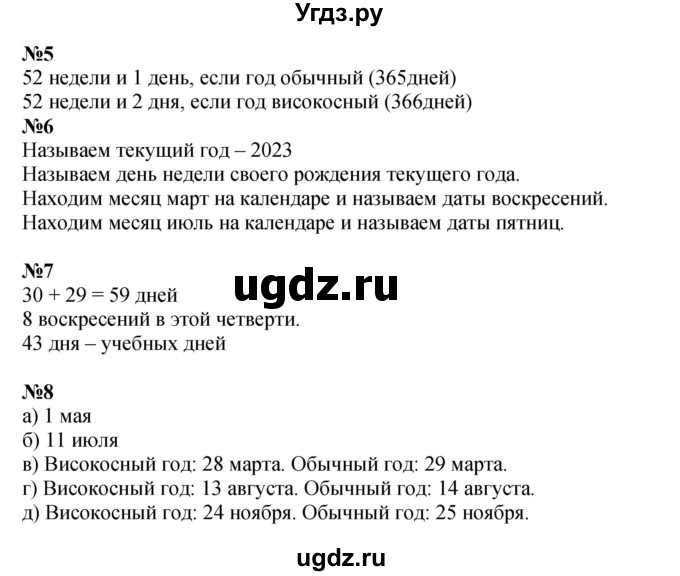 ГДЗ (Решебник к учебнику 2021) по математике 3 класс Петерсон Л.Г. / часть 2. страница / 55