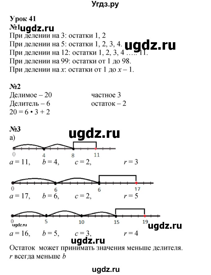 ГДЗ (Решебник к учебнику 2021) по математике 3 класс Петерсон Л.Г. / часть 2. страница / 93