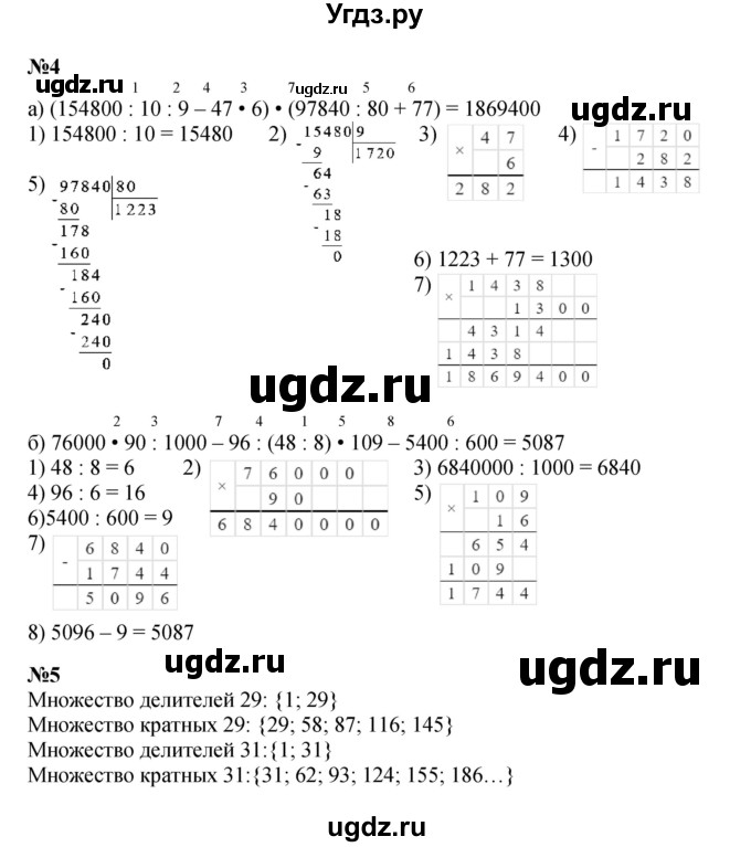 ГДЗ (Решебник к учебнику 2021) по математике 3 класс Петерсон Л.Г. / часть 3. страница / 54(продолжение 2)