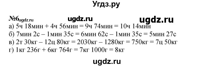 ГДЗ (Решебник к учебнику 2021) по математике 3 класс Петерсон Л.Г. / часть 3. страница / 62