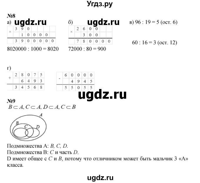 ГДЗ (Решебник к учебнику 2021) по математике 3 класс Петерсон Л.Г. / часть 1. страница / 100