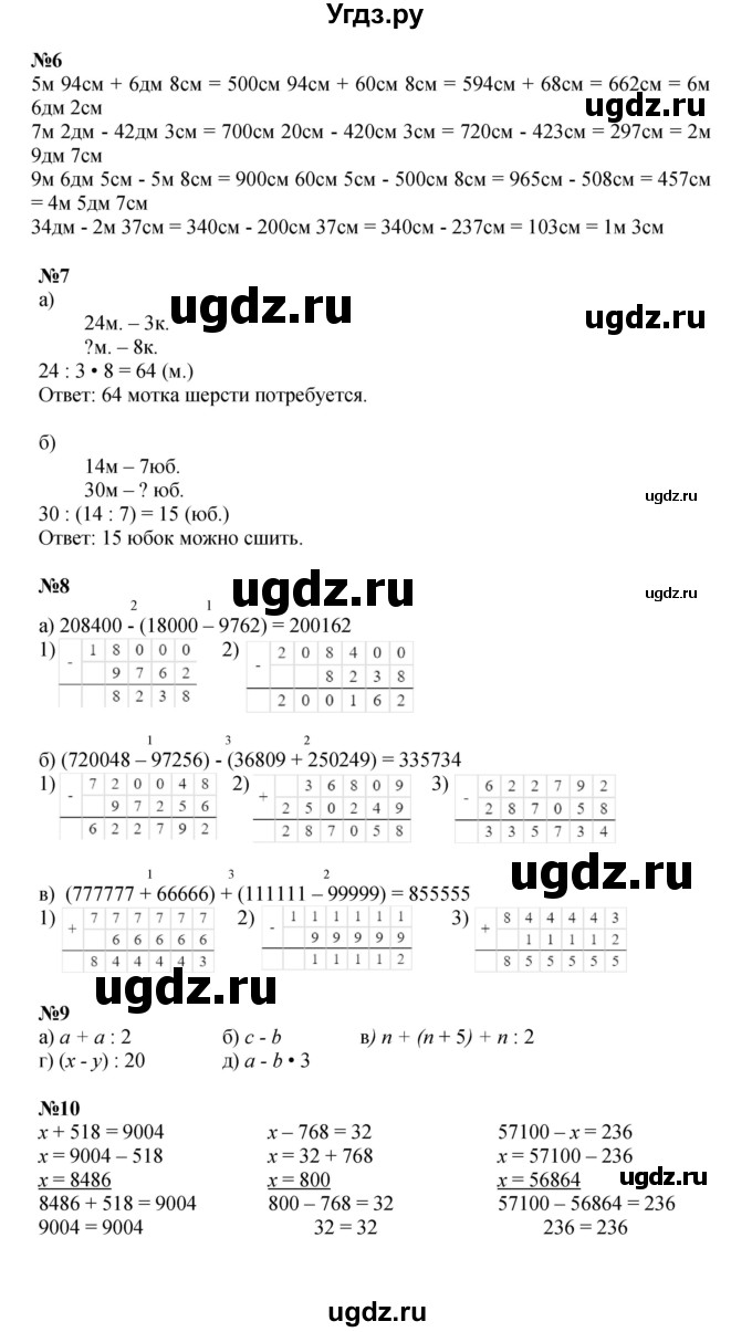 ГДЗ (Решебник к учебнику 2021) по математике 3 класс Петерсон Л.Г. / часть 1. страница / 102