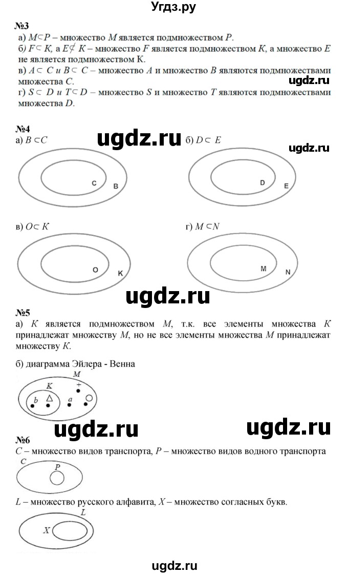 ГДЗ (Решебник к учебнику 2021) по математике 3 класс Петерсон Л.Г. / часть 1. страница / 21