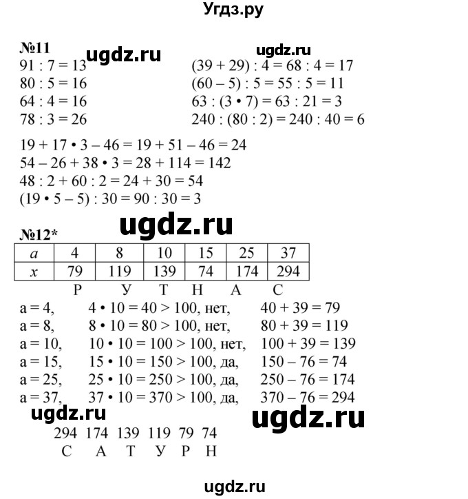 ГДЗ (Решебник к учебнику 2021) по математике 3 класс Петерсон Л.Г. / часть 1. страница / 22(продолжение 2)