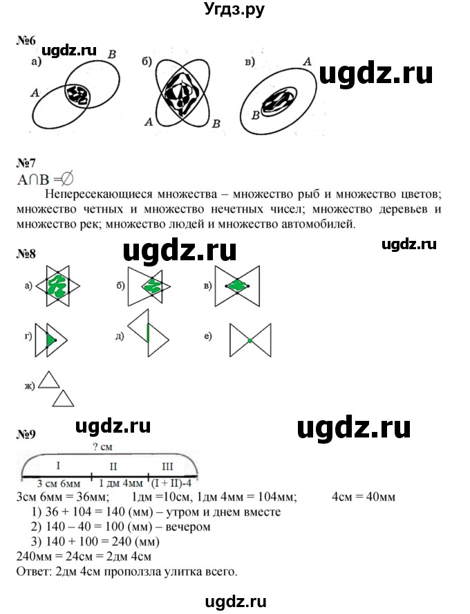 ГДЗ (Решебник к учебнику 2021) по математике 3 класс Петерсон Л.Г. / часть 1. страница / 29(продолжение 2)