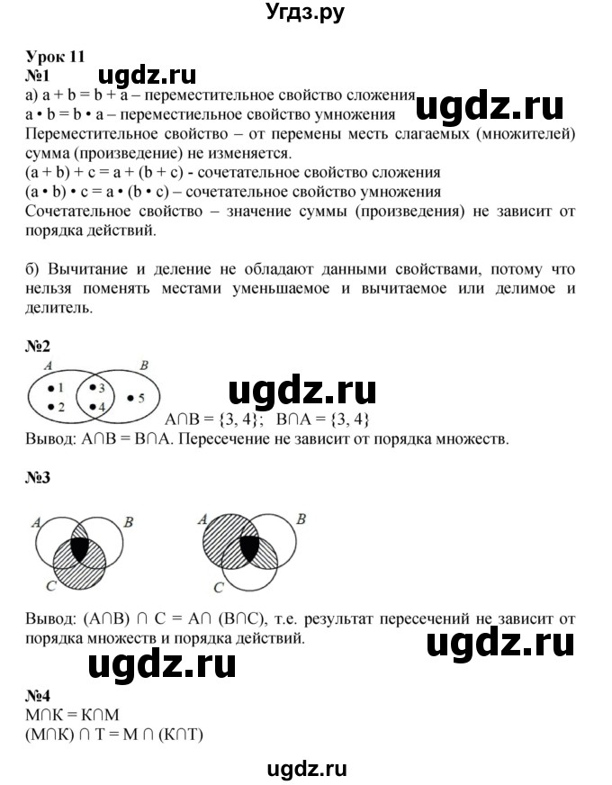 ГДЗ (Решебник к учебнику 2021) по математике 3 класс Петерсон Л.Г. / часть 1. страница / 31