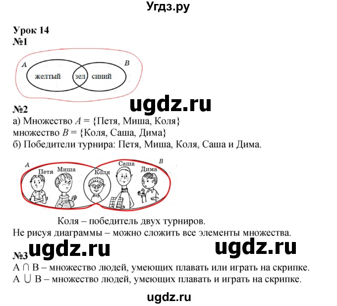 ГДЗ (Решебник к учебнику 2021) по математике 3 класс Петерсон Л.Г. / часть 1. страница / 37