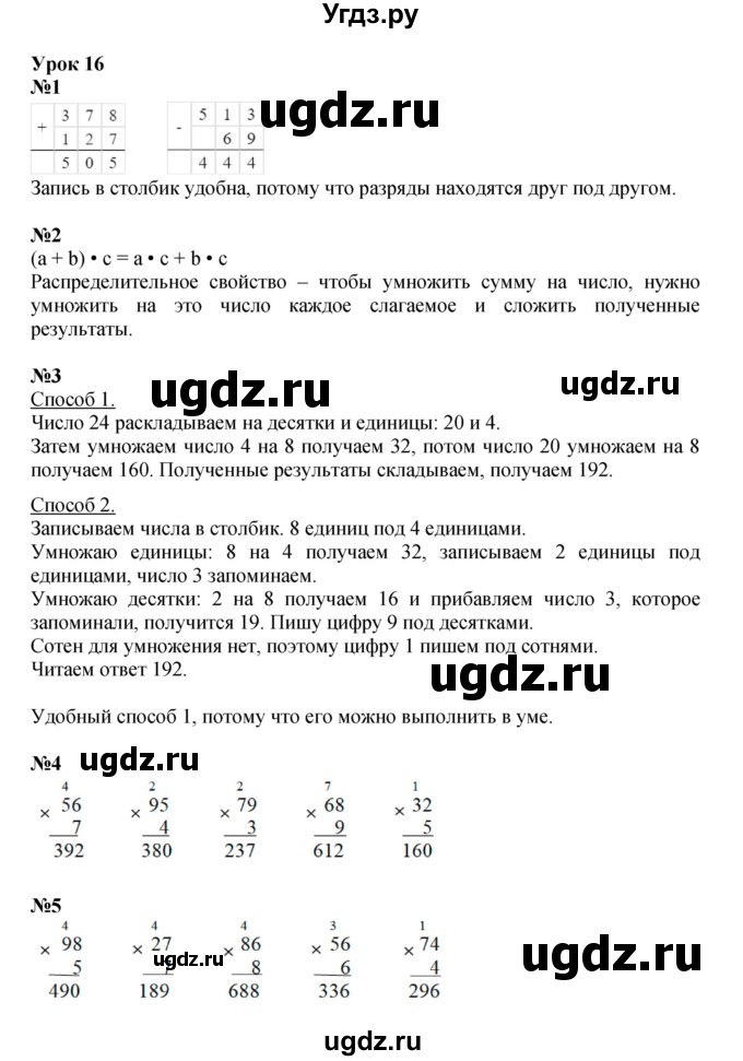 ГДЗ (Решебник к учебнику 2021) по математике 3 класс Петерсон Л.Г. / часть 1. страница / 42