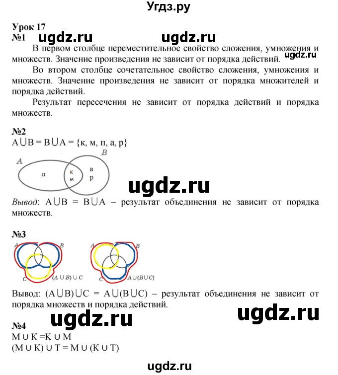 ГДЗ (Решебник к учебнику 2021) по математике 3 класс Петерсон Л.Г. / часть 1. страница / 44