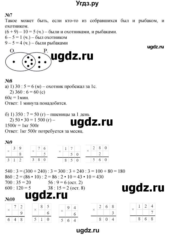 ГДЗ (Решебник к учебнику 2021) по математике 3 класс Петерсон Л.Г. / часть 1. страница / 49