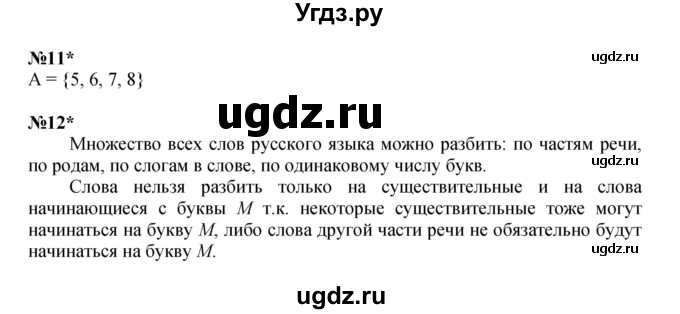 ГДЗ (Решебник к учебнику 2021) по математике 3 класс Петерсон Л.Г. / часть 1. страница / 71(продолжение 2)