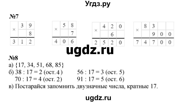 ГДЗ (Решебник к учебнику 2021) по математике 3 класс Петерсон Л.Г. / часть 1. страница / 76(продолжение 3)