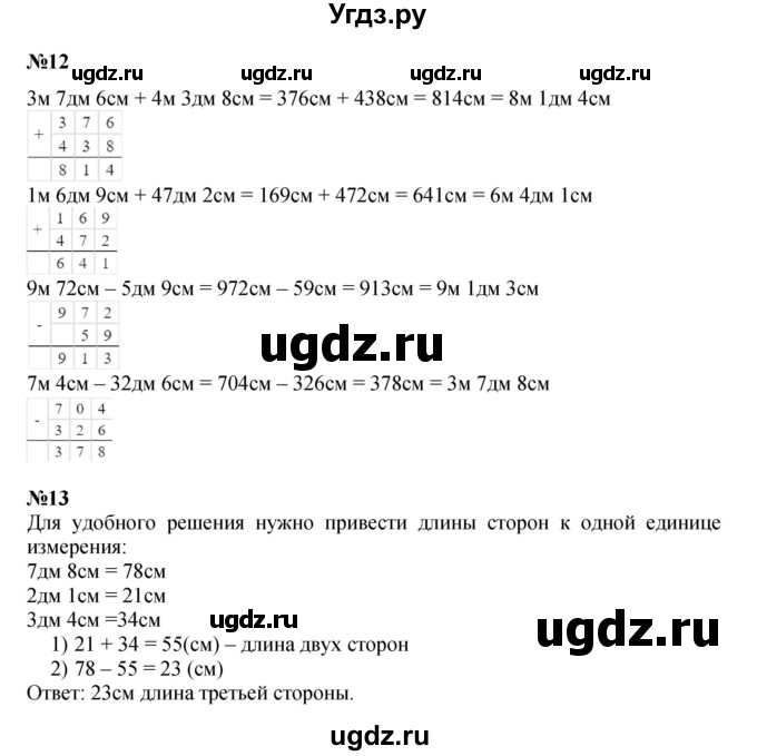 ГДЗ (Решебник к учебнику 2021) по математике 3 класс Петерсон Л.Г. / часть 1. страница / 8(продолжение 2)