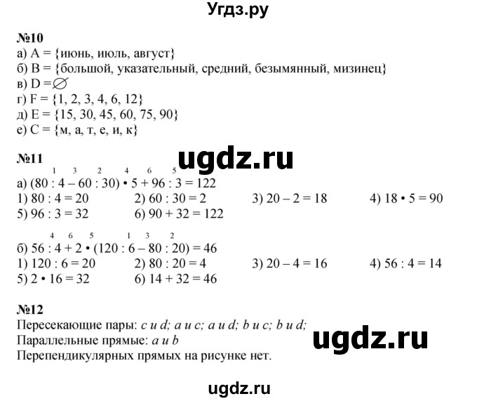 ГДЗ (Решебник к учебнику 2021) по математике 3 класс Петерсон Л.Г. / часть 1. страница / 88