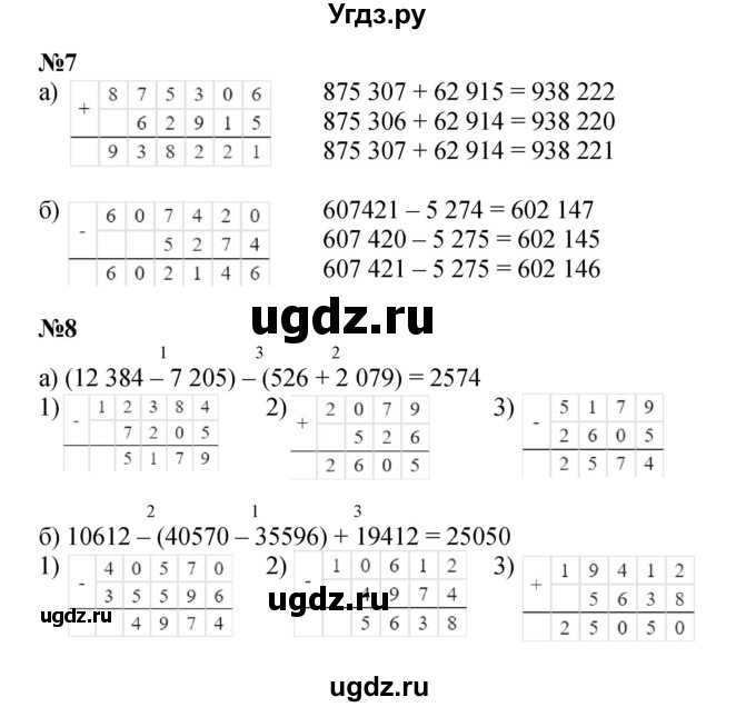 ГДЗ (Решебник к учебнику 2021) по математике 3 класс Петерсон Л.Г. / часть 1. страница / 90