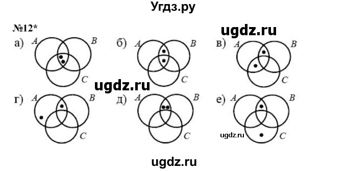 ГДЗ (Решебник к учебнику 2021) по математике 3 класс Петерсон Л.Г. / часть 1. страница / 94(продолжение 3)