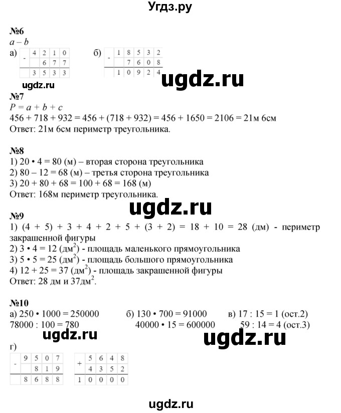 ГДЗ (Решебник к учебнику 2021) по математике 3 класс Петерсон Л.Г. / часть 1. страница / 98