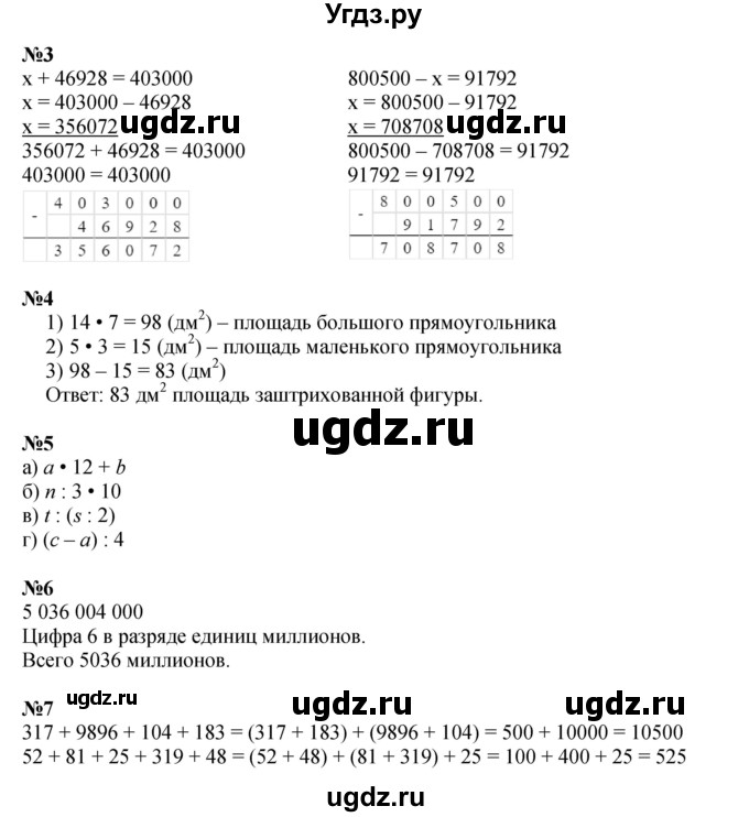 ГДЗ (Решебник к учебнику 2021) по математике 3 класс Петерсон Л.Г. / часть 2. страница / 11(продолжение 2)