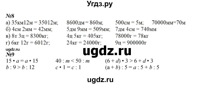 ГДЗ (Решебник к учебнику 2021) по математике 3 класс Петерсон Л.Г. / часть 2. страница / 12